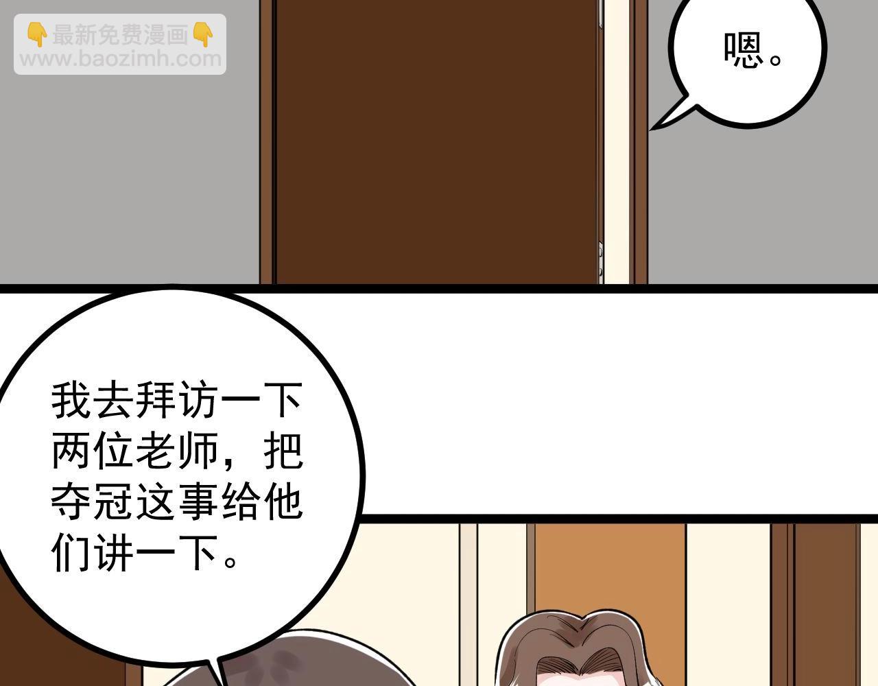 第109话 通往未来的桥梁(1/2)-第113话