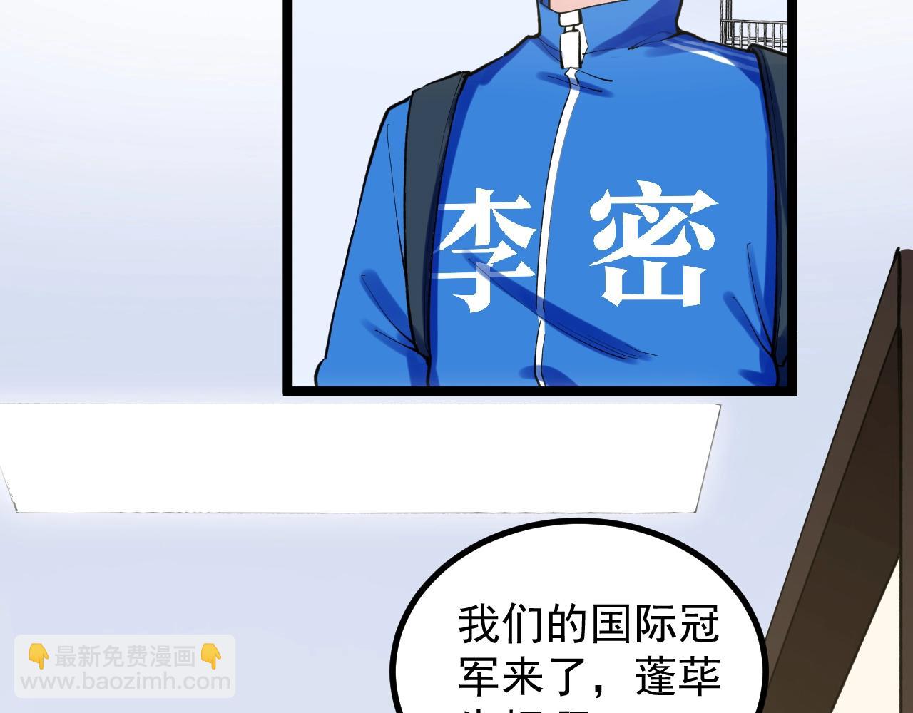 第111话 目标订大！(1/2)-第115话