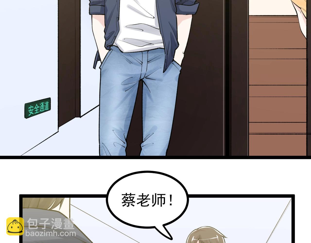 第111话 目标订大！(1/2)-第115话
