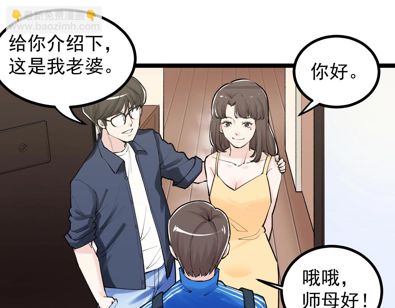 第111话 目标订大！(1/2)-第115话
