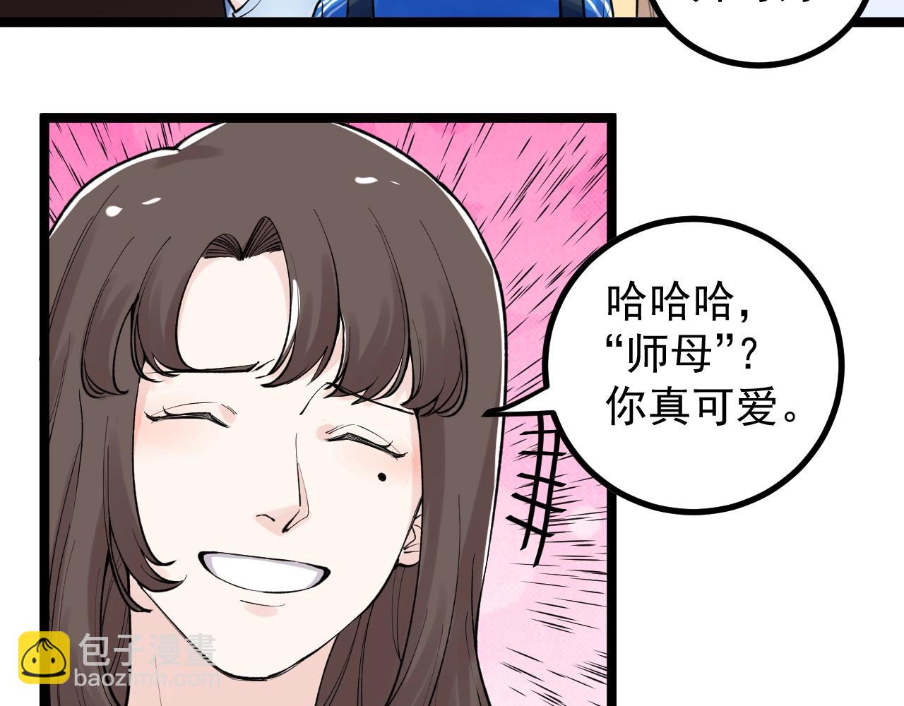 第111话 目标订大！(1/2)-第115话