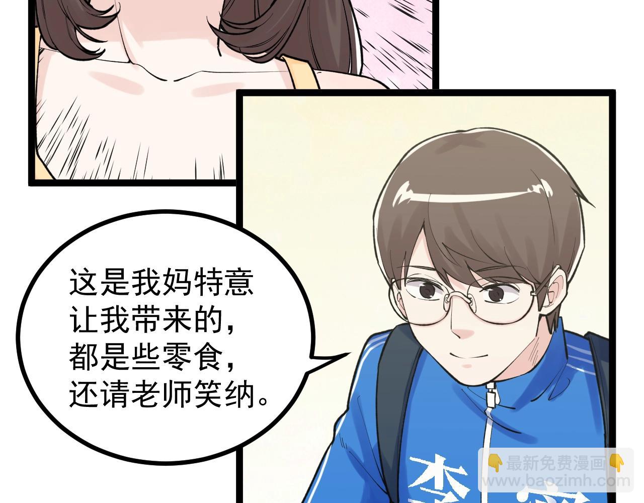 第111话 目标订大！(1/2)-第115话