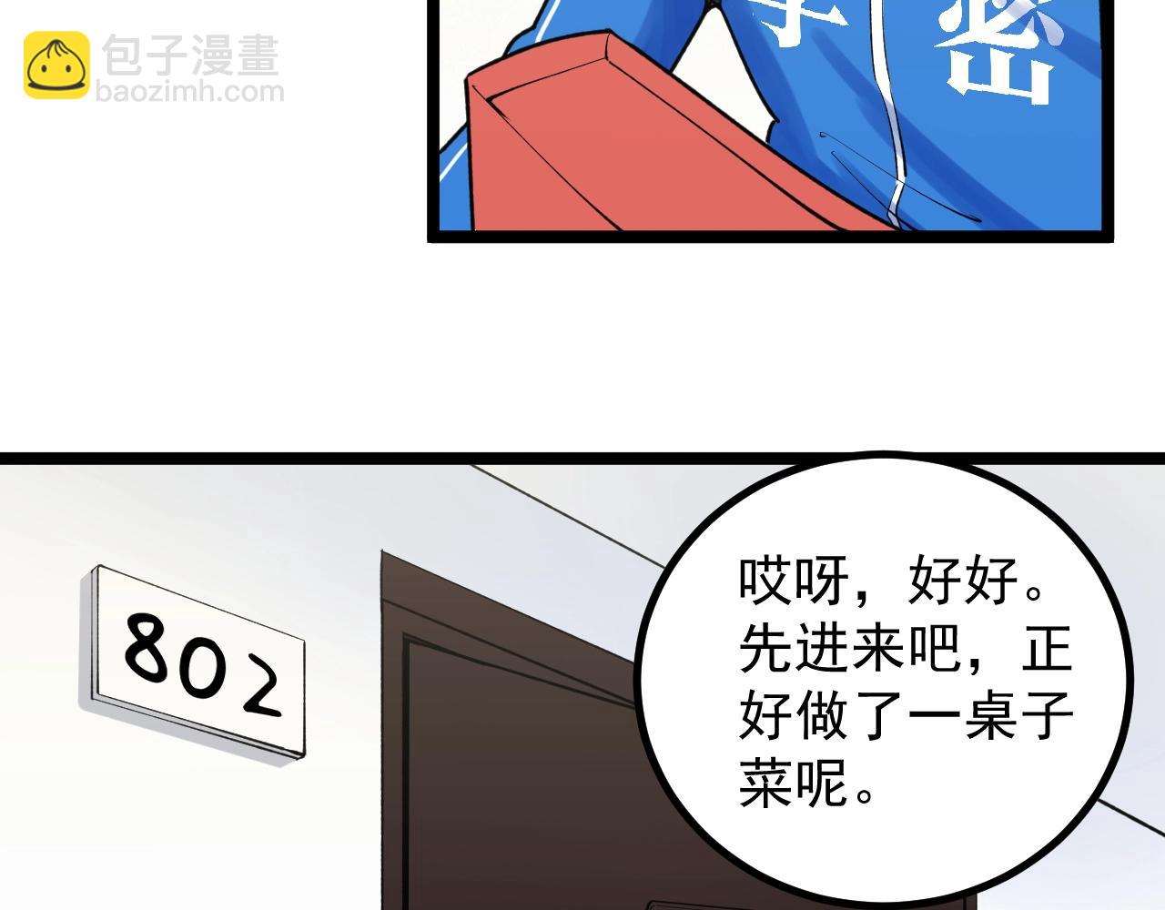 第111话 目标订大！(1/2)-第115话