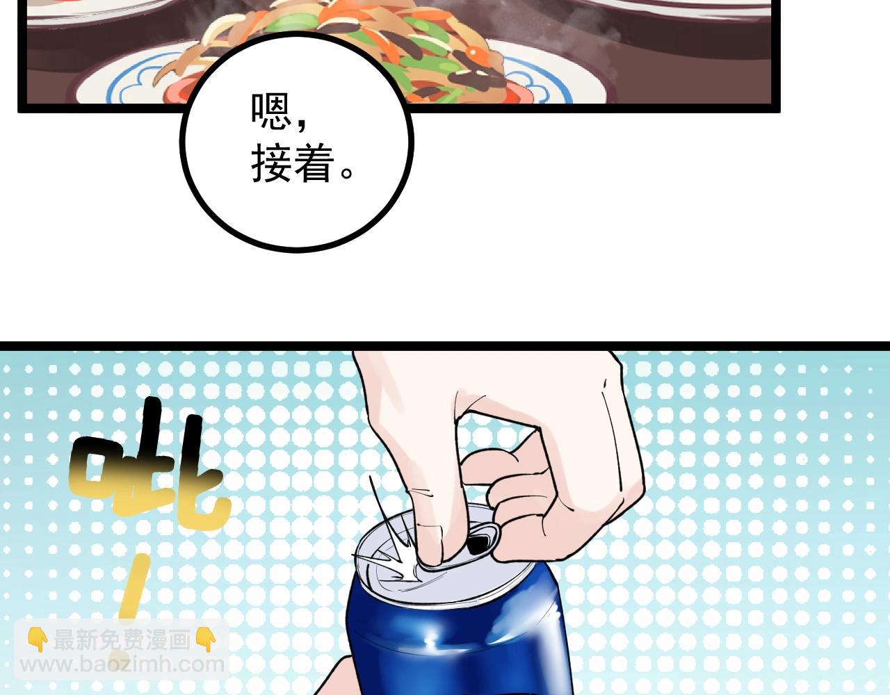 第111话 目标订大！(1/2)-第115话