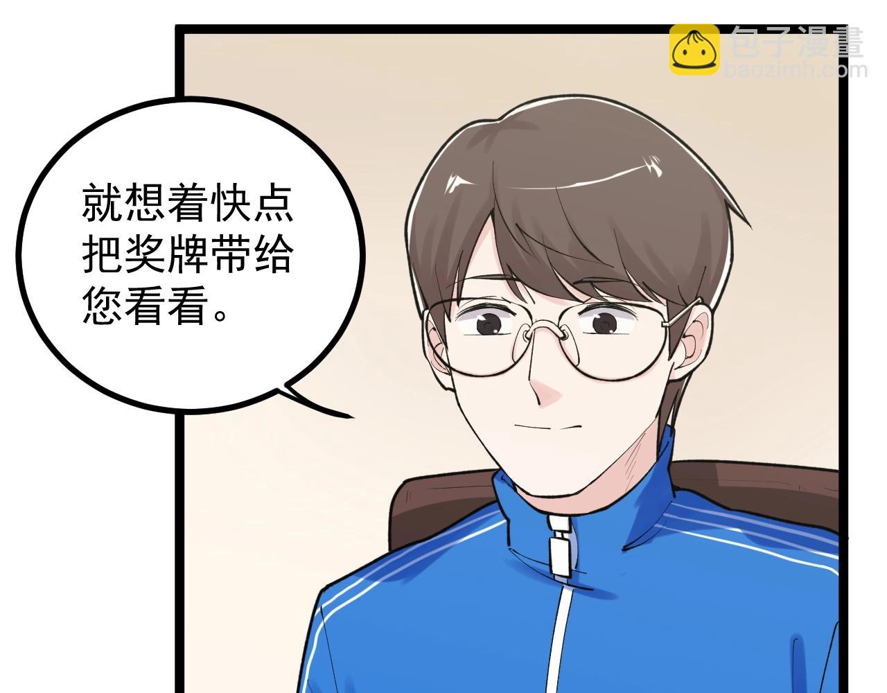 第111话 目标订大！(1/2)-第115话