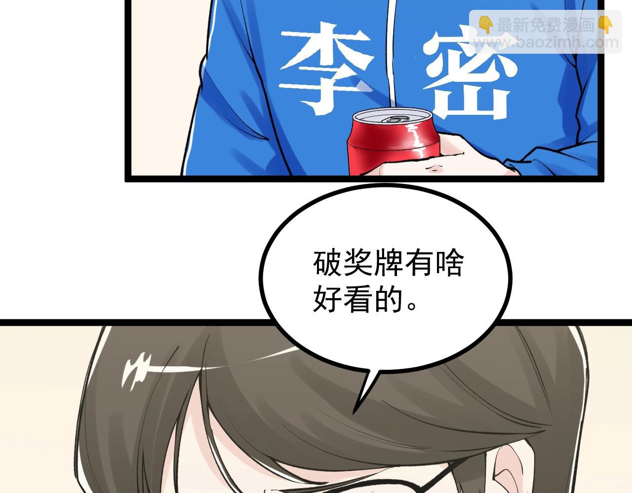 第111话 目标订大！(1/2)-第115话