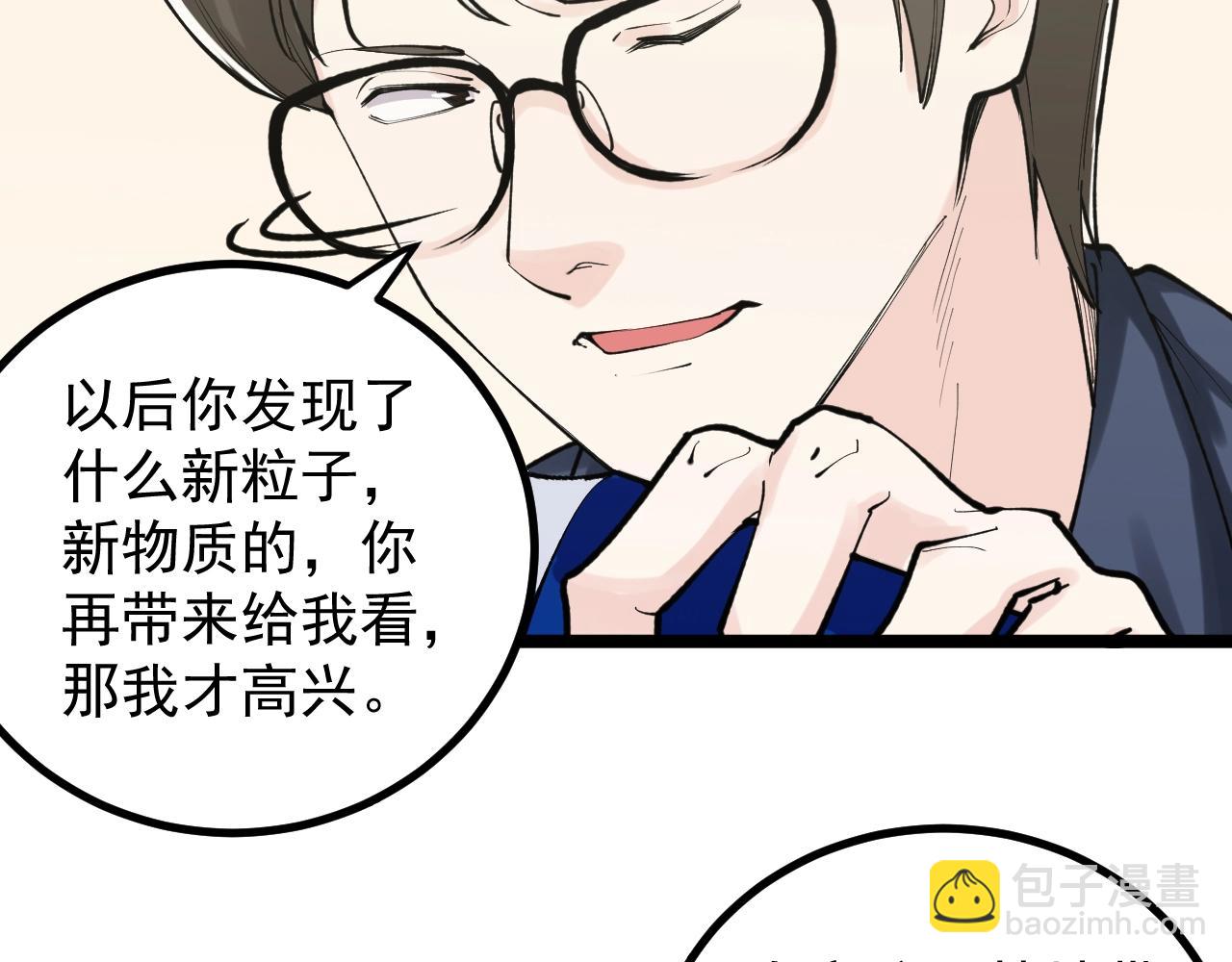 第111话 目标订大！(1/2)-第115话