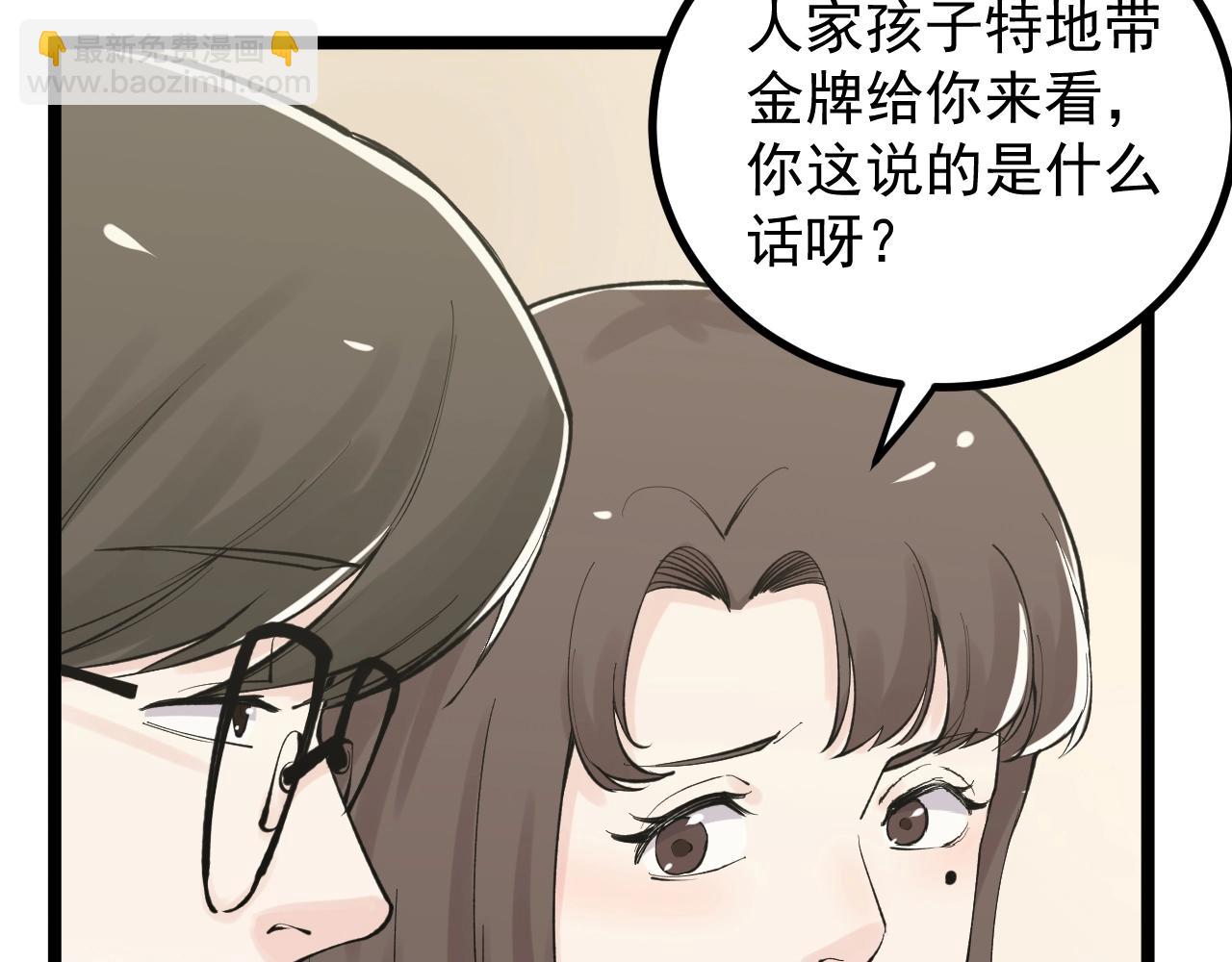 第111话 目标订大！(1/2)-第115话