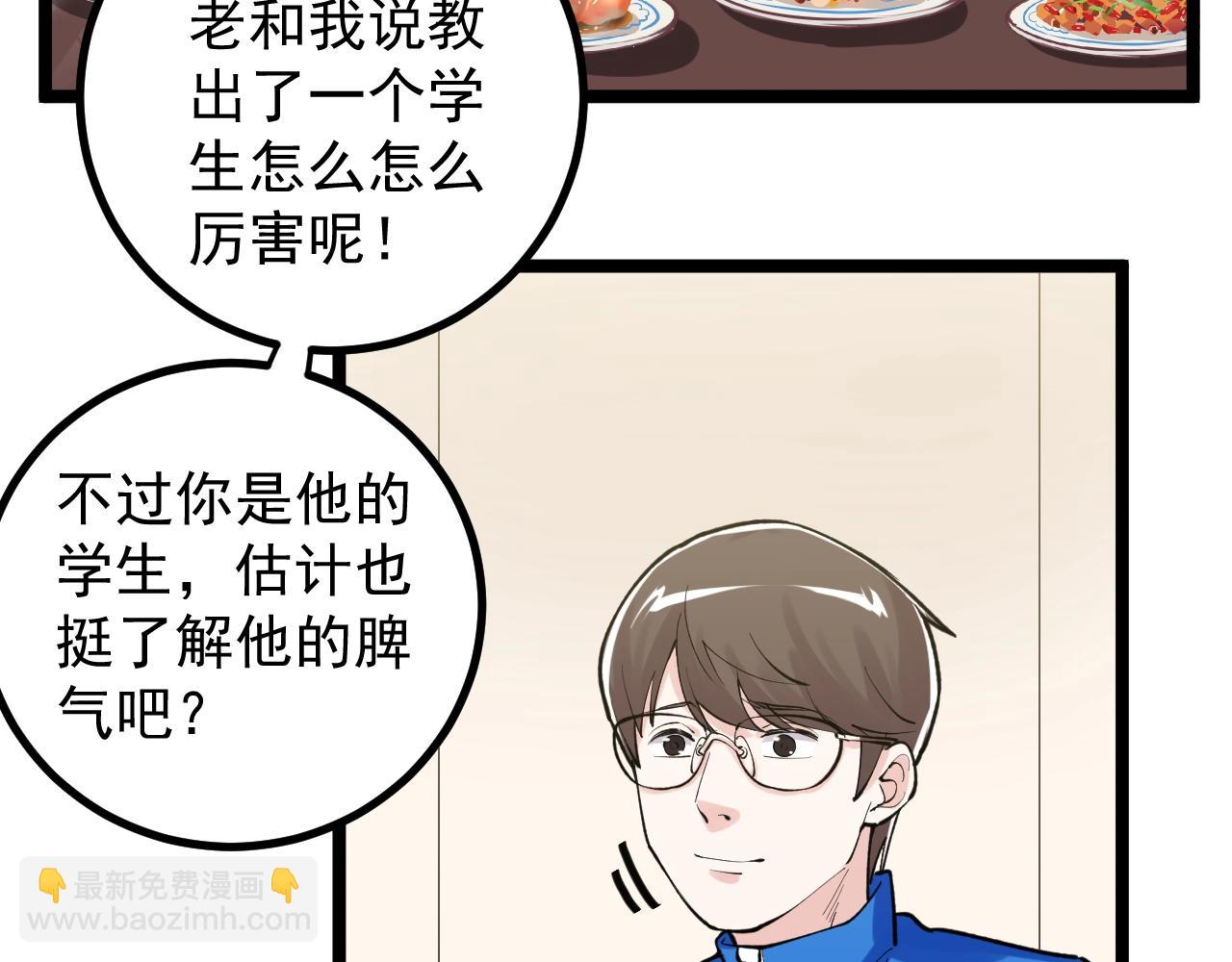第111话 目标订大！(1/2)-第115话