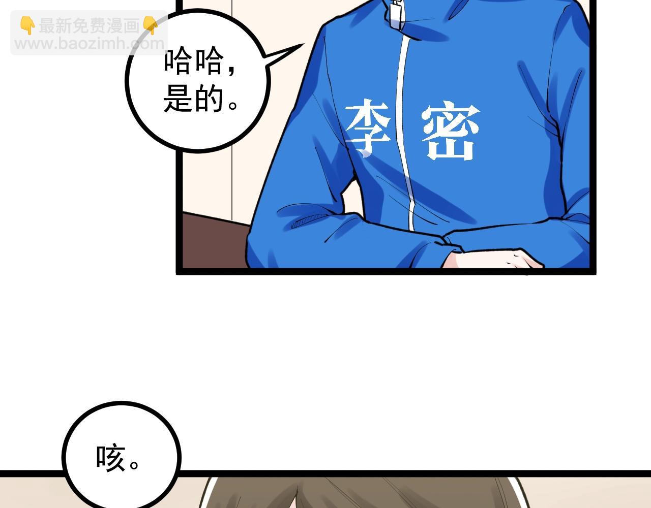 第111话 目标订大！(1/2)-第115话