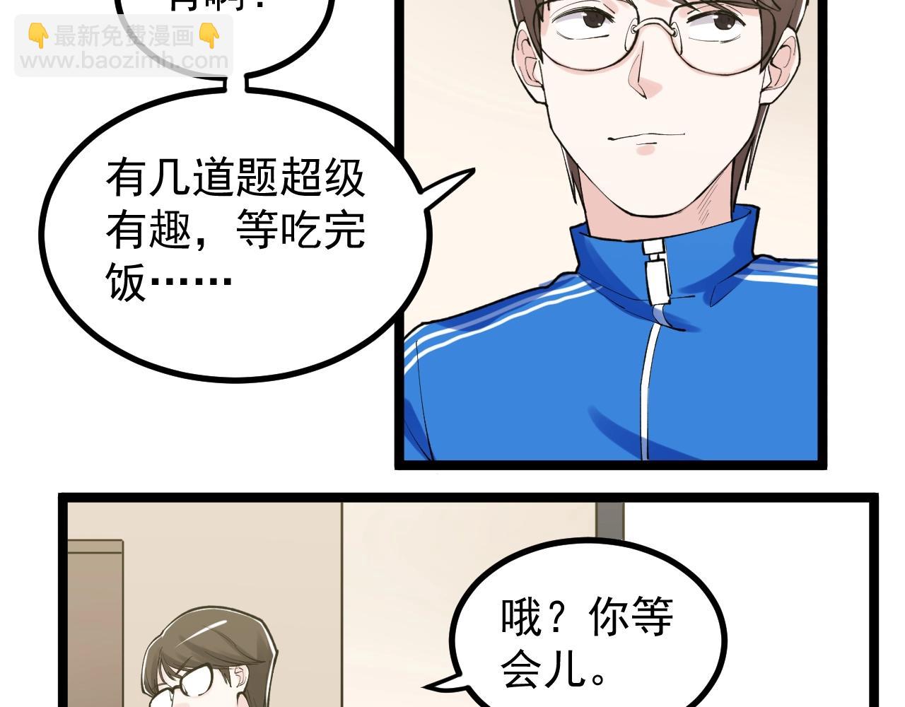 第111话 目标订大！(1/2)-第115话