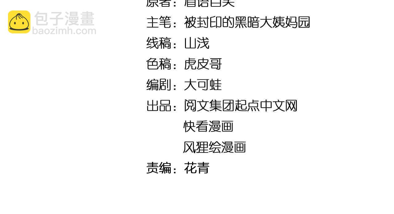 第111话 目标订大！(1/2)-第115话
