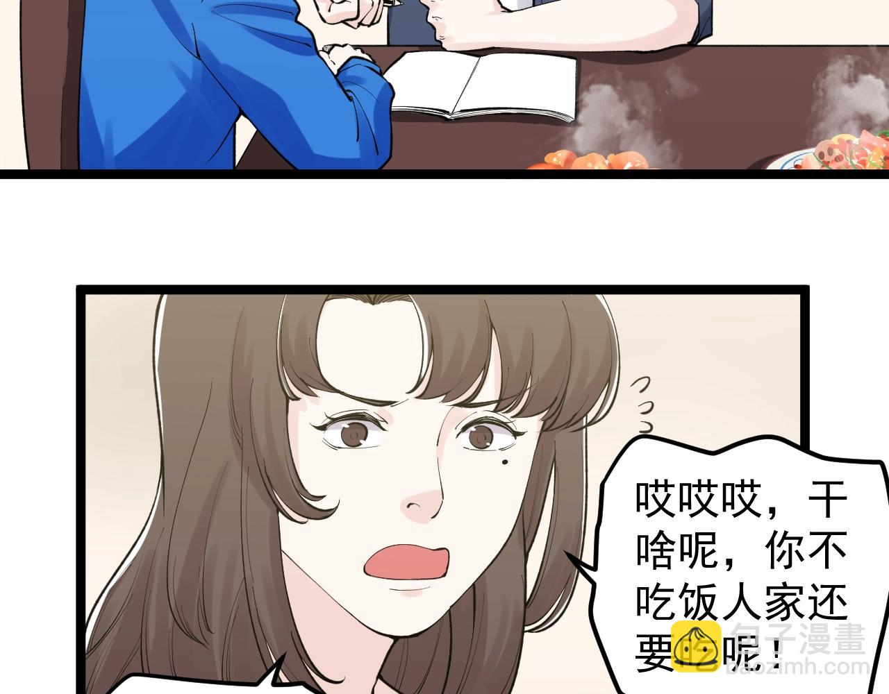 第111话 目标订大！(1/2)-第115话