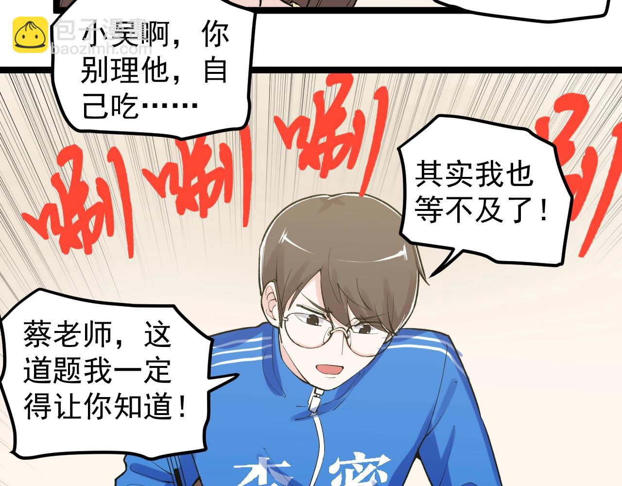 第111话 目标订大！(1/2)-第115话