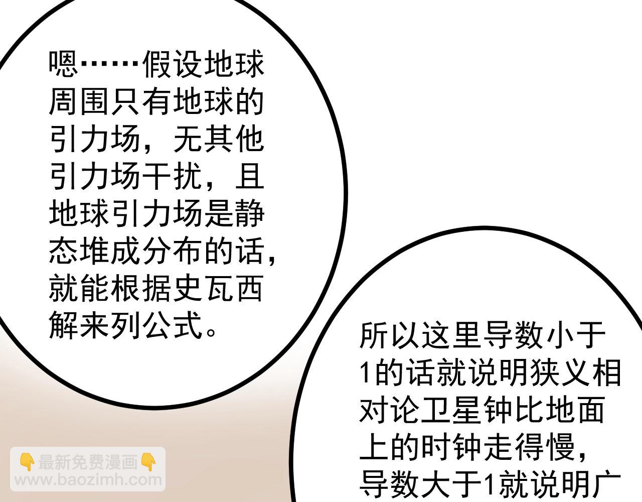 第111话 目标订大！(1/2)-第115话