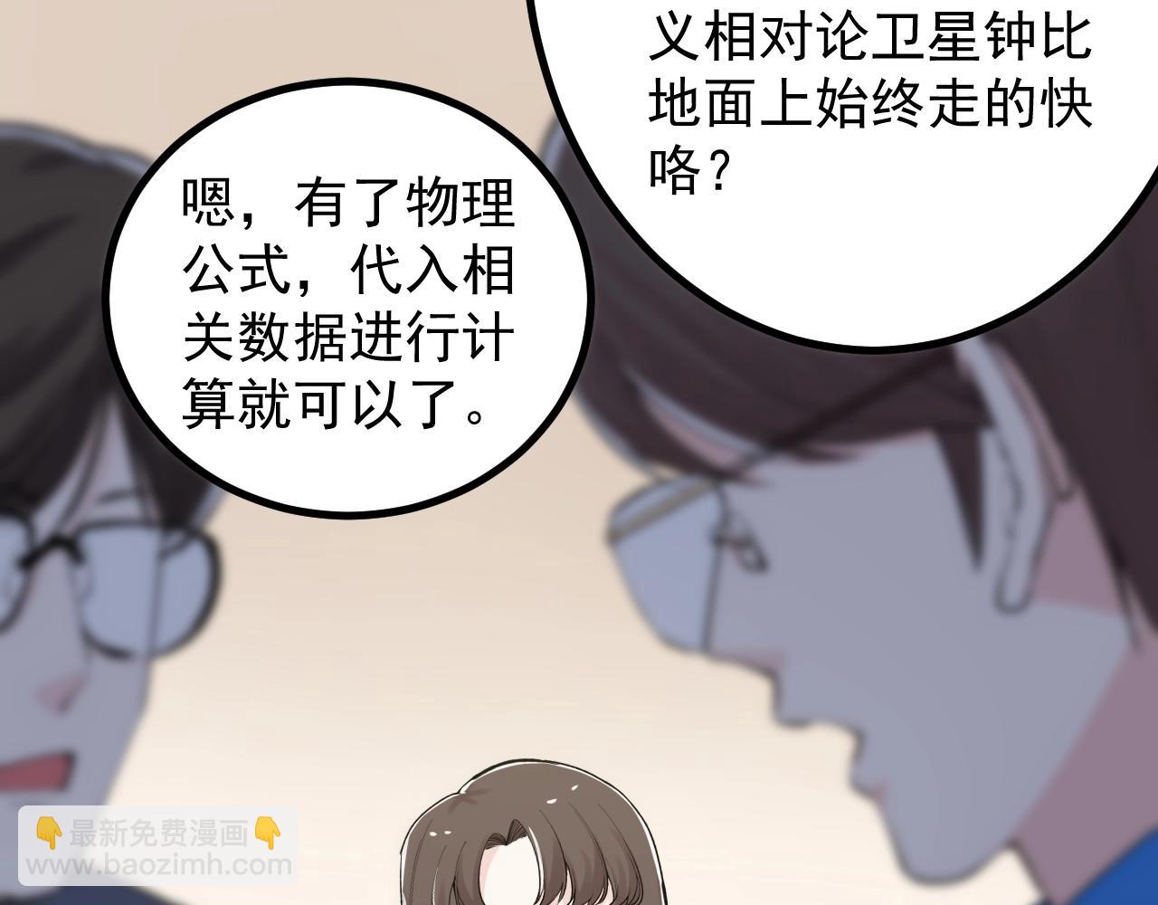 第111话 目标订大！(1/2)-第115话
