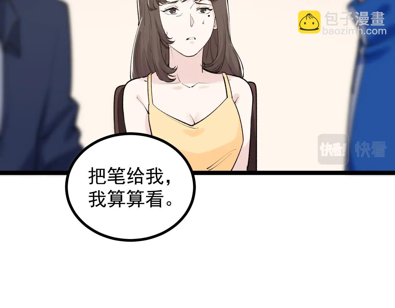 第111话 目标订大！(1/2)-第115话