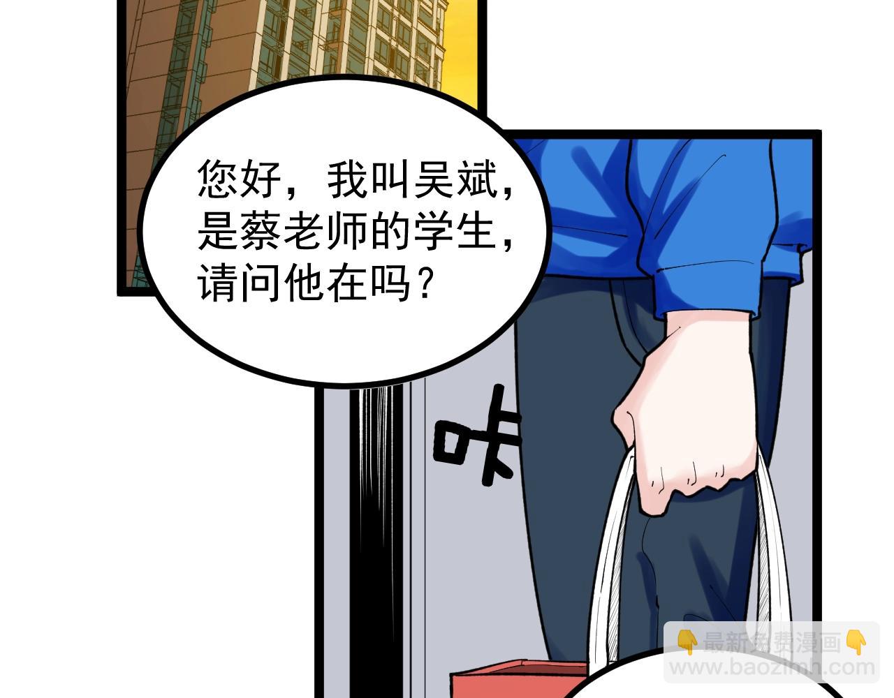 第111话 目标订大！(1/2)-第115话