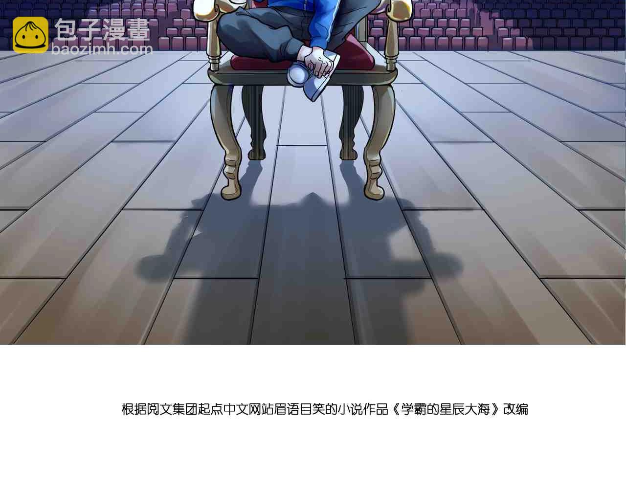 第113话 一切皆有可能(1/2)-第117话