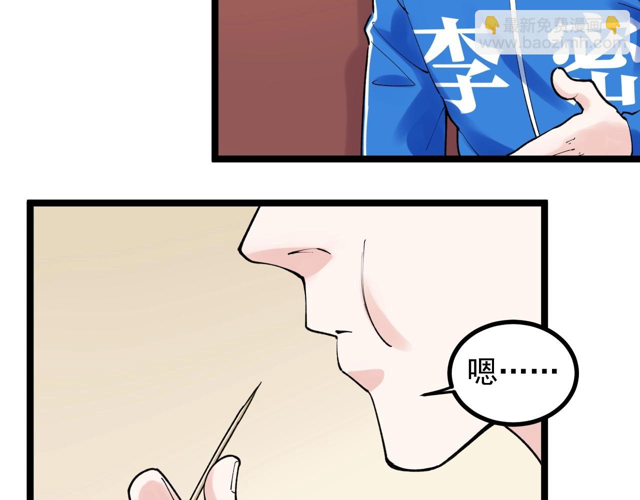 第113话 一切皆有可能(1/2)-第117话