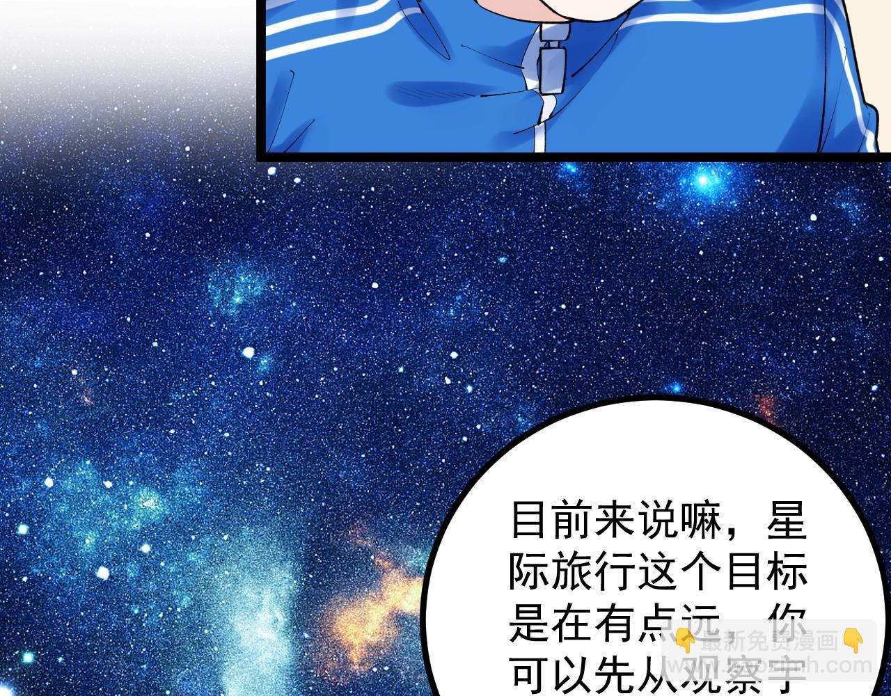 第113话 一切皆有可能(1/2)-第117话