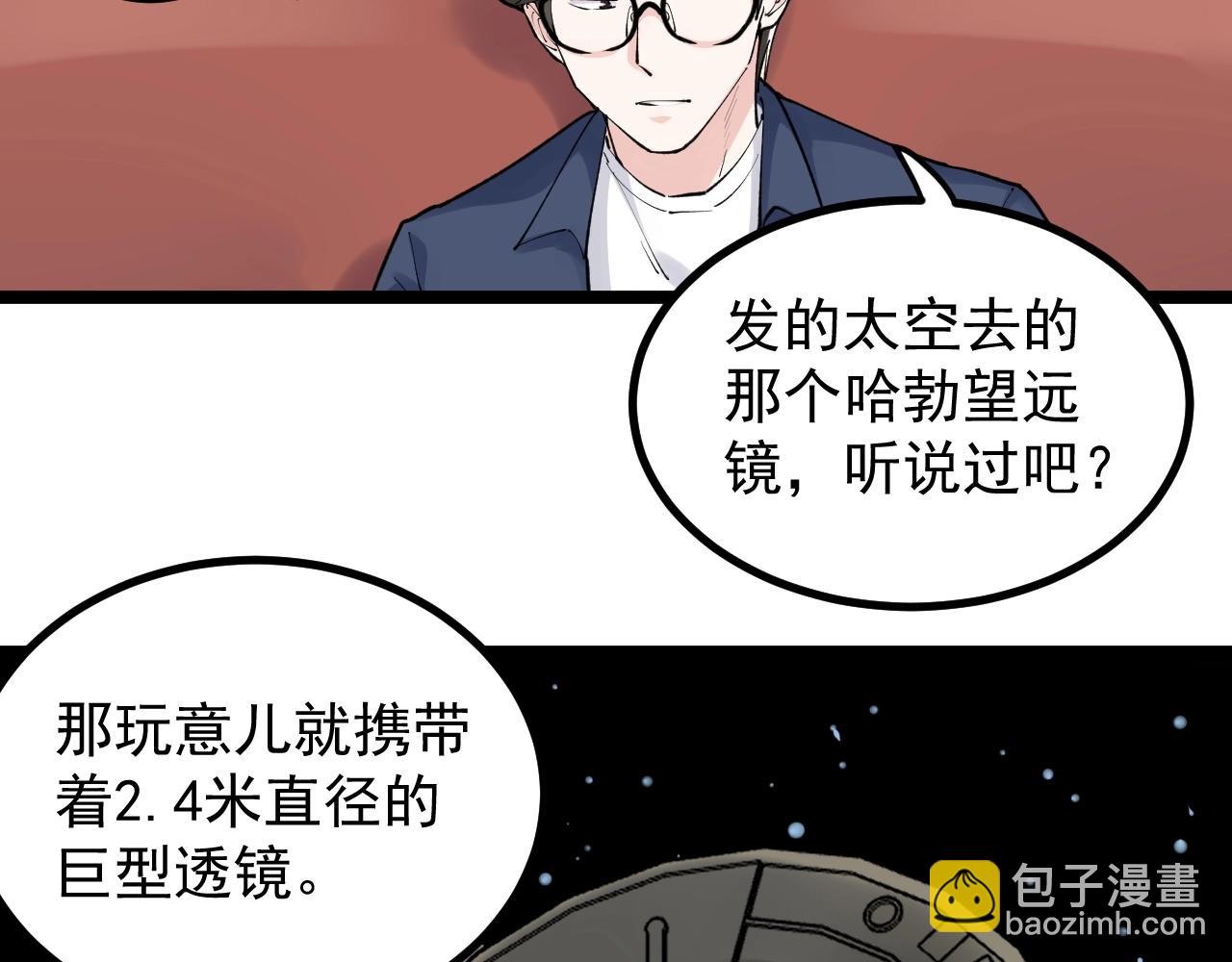 第113话 一切皆有可能(1/2)-第117话