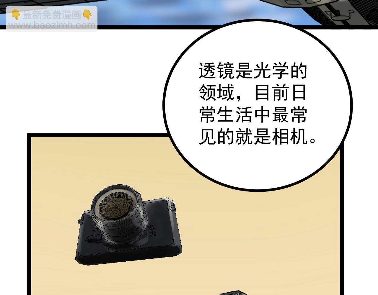 第113话 一切皆有可能(1/2)-第117话