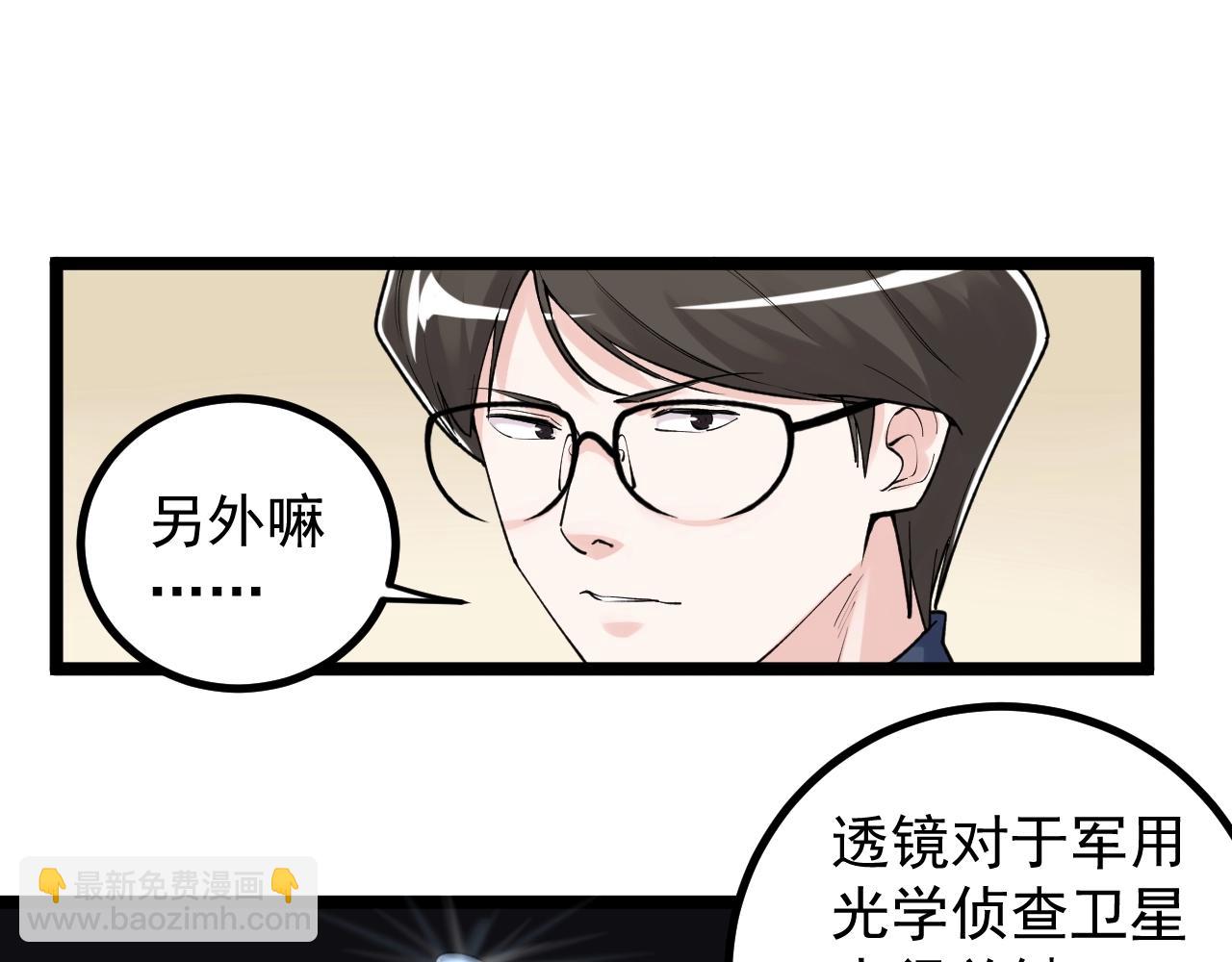第113话 一切皆有可能(1/2)-第117话