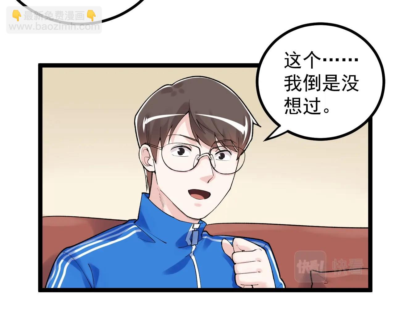 第113话 一切皆有可能(1/2)-第117话