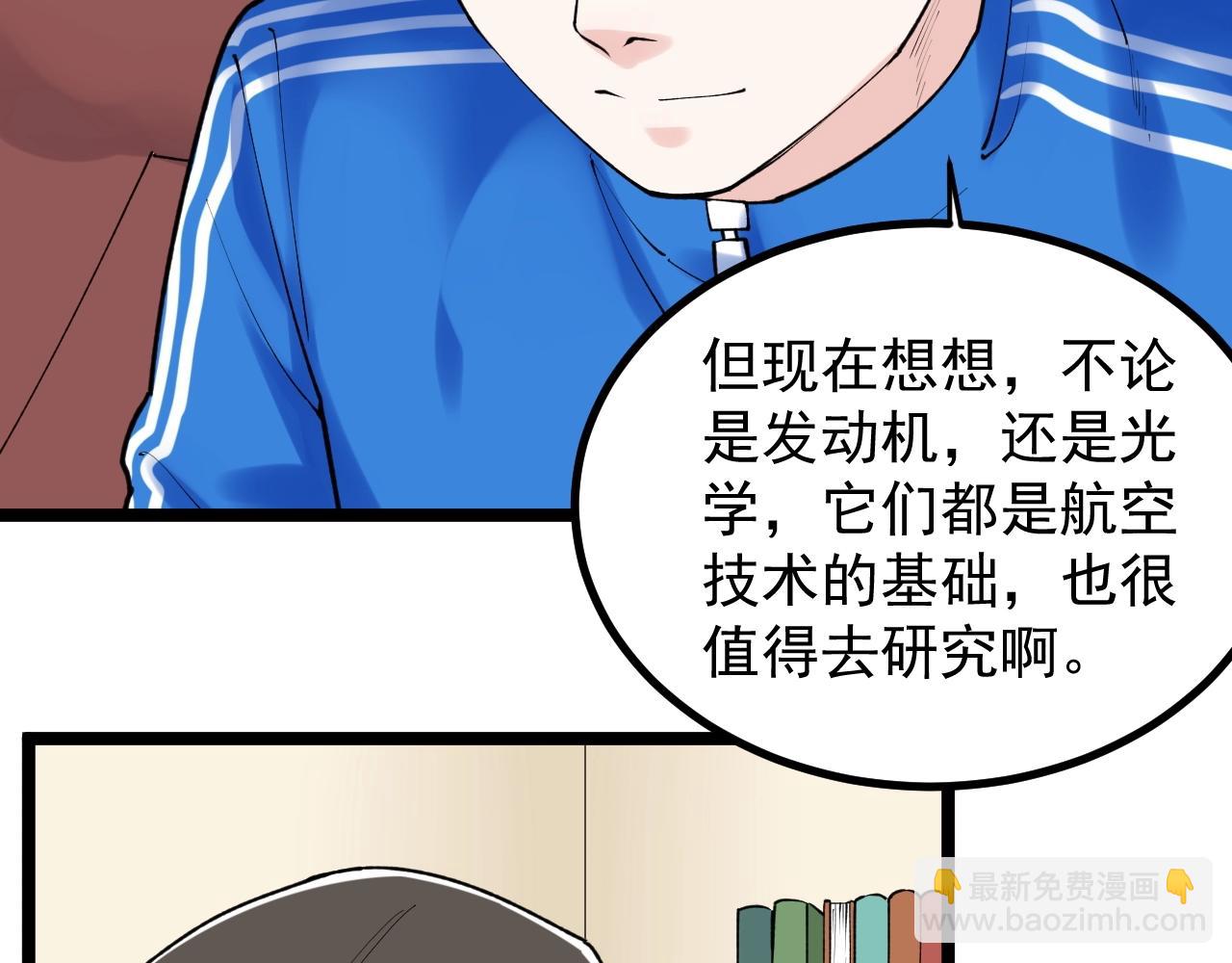 第113话 一切皆有可能(1/2)-第117话