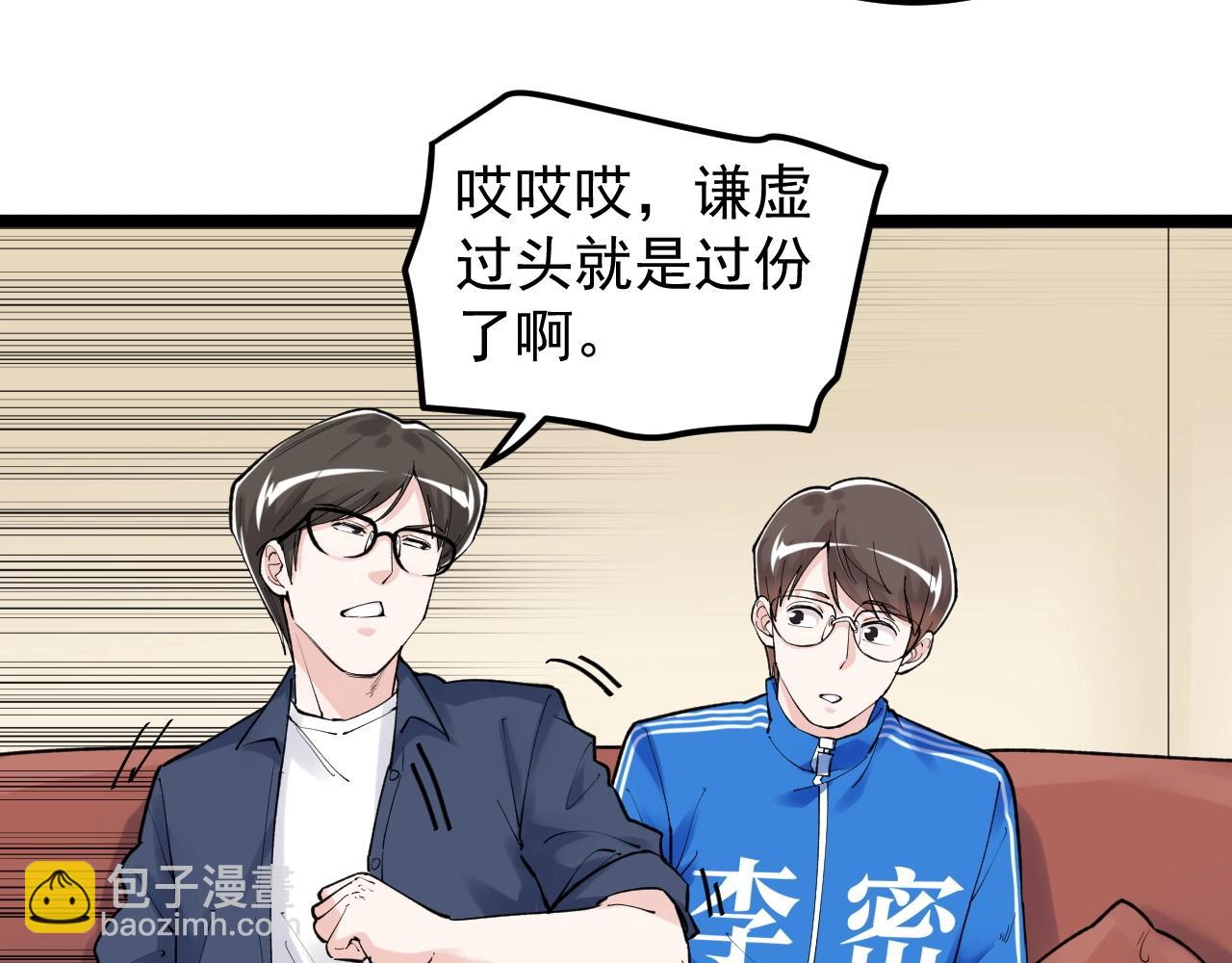 第113话 一切皆有可能(1/2)-第117话