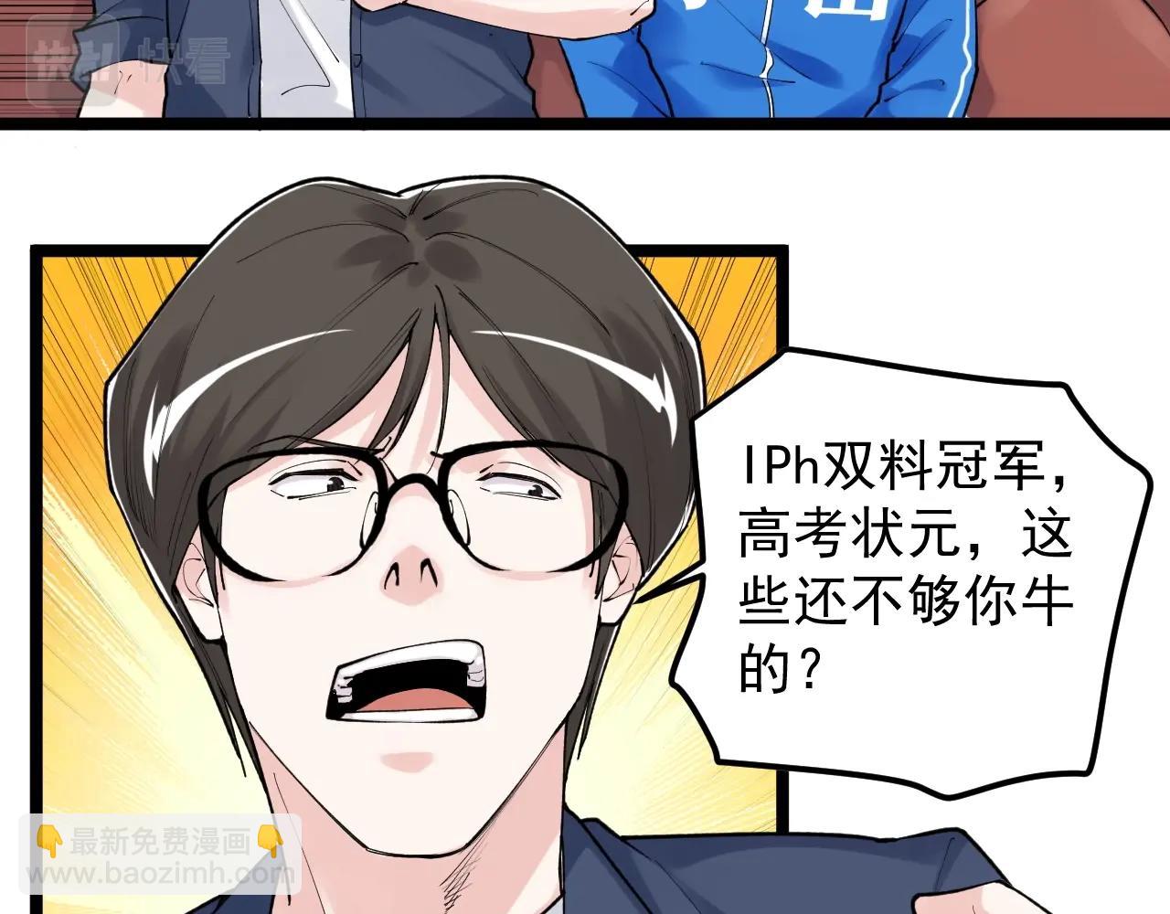 第113话 一切皆有可能(1/2)-第117话