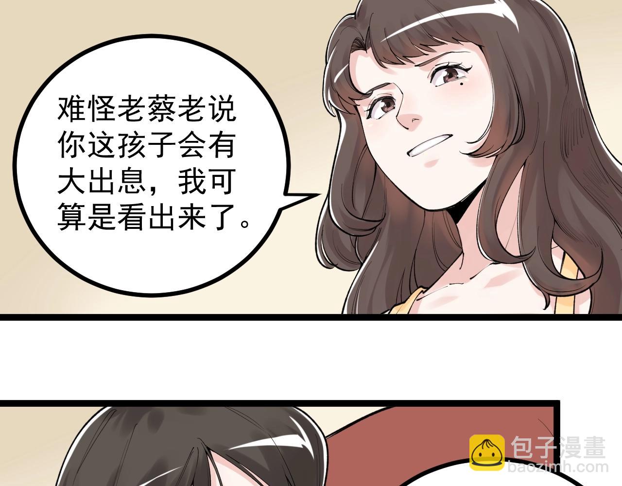 第113话 一切皆有可能(1/2)-第117话