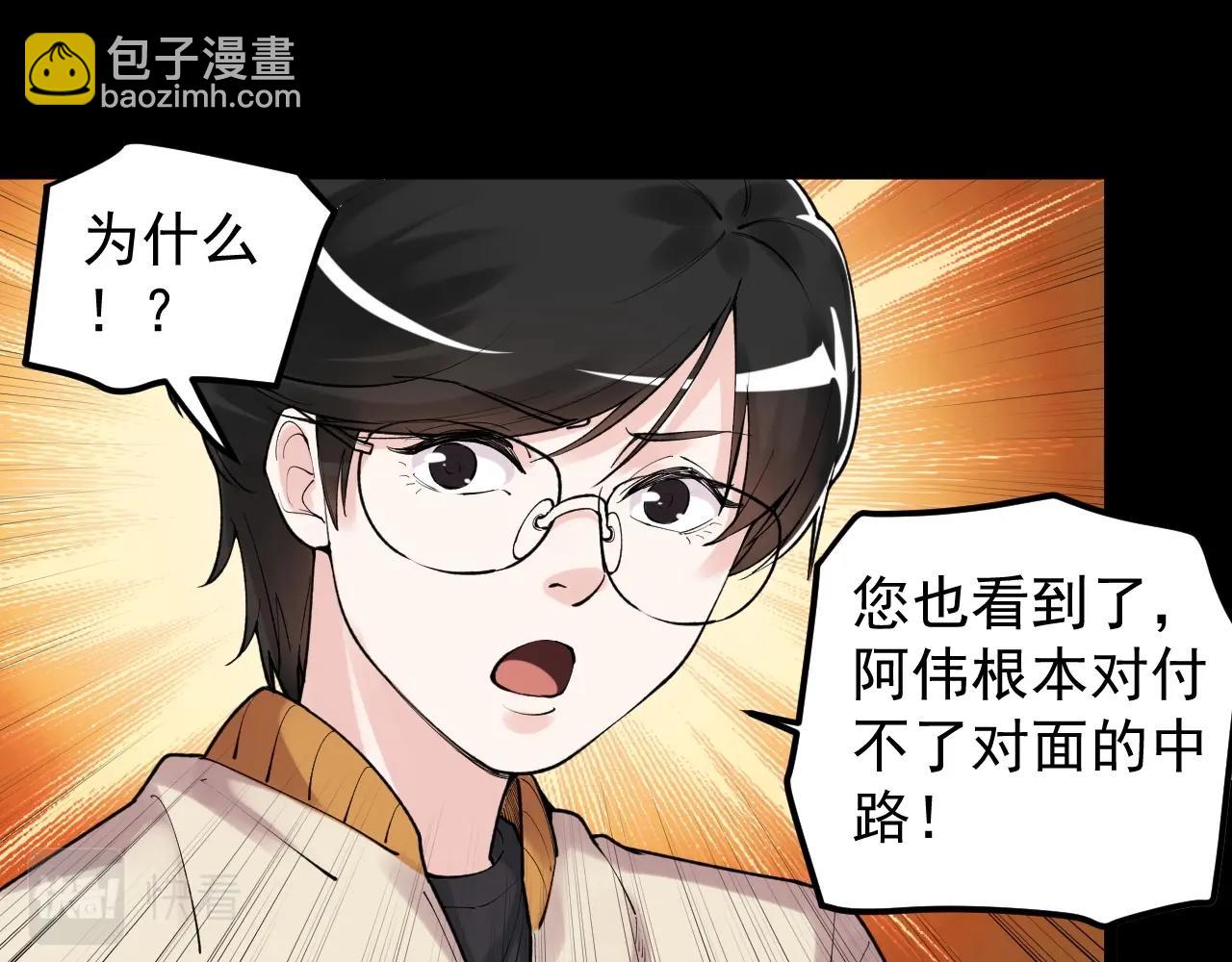 第117话 玩的就是心跳(1/2)-第121话