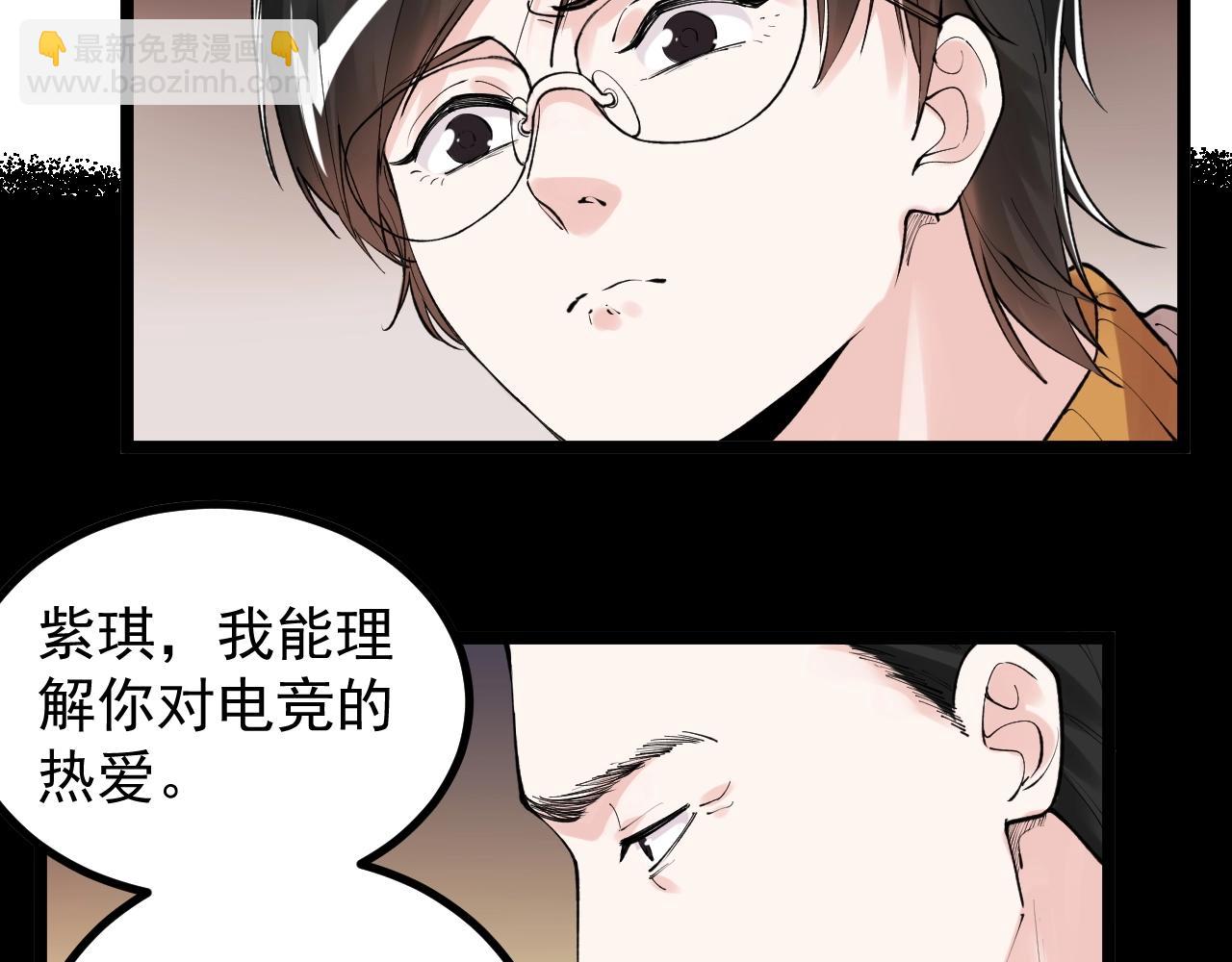 第117话 玩的就是心跳(1/2)-第121话