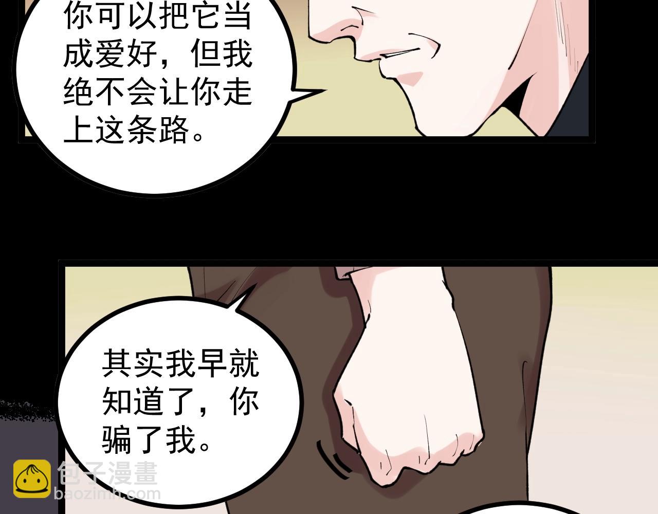 第117话 玩的就是心跳(1/2)-第121话