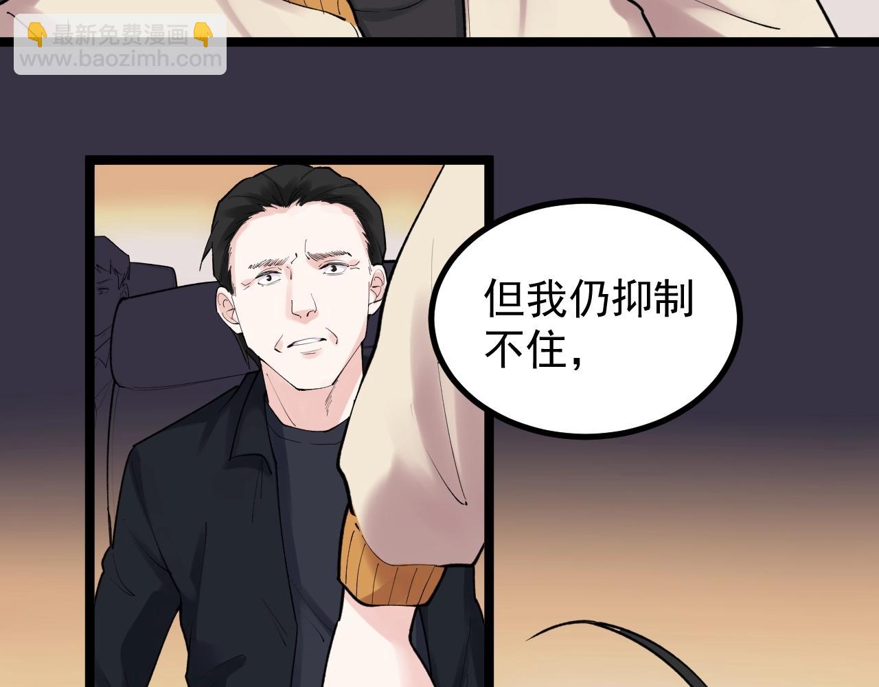 第117话 玩的就是心跳(1/2)-第121话