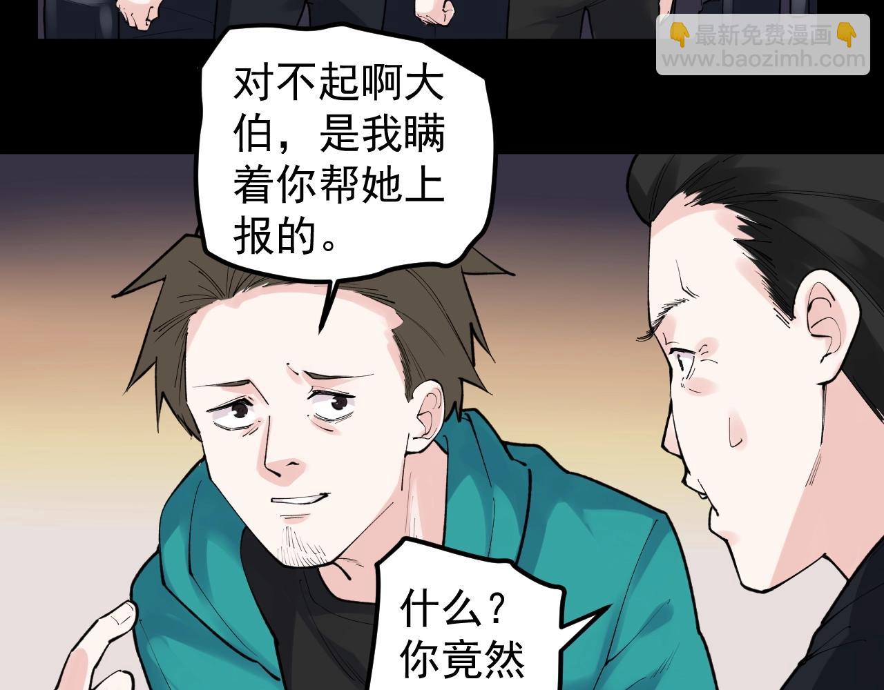 第117话 玩的就是心跳(1/2)-第121话