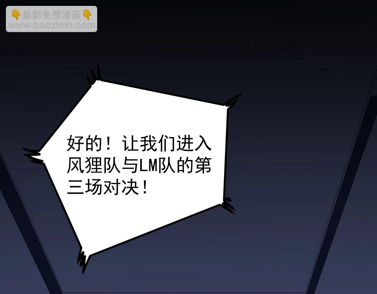 第117话 玩的就是心跳(1/2)-第121话