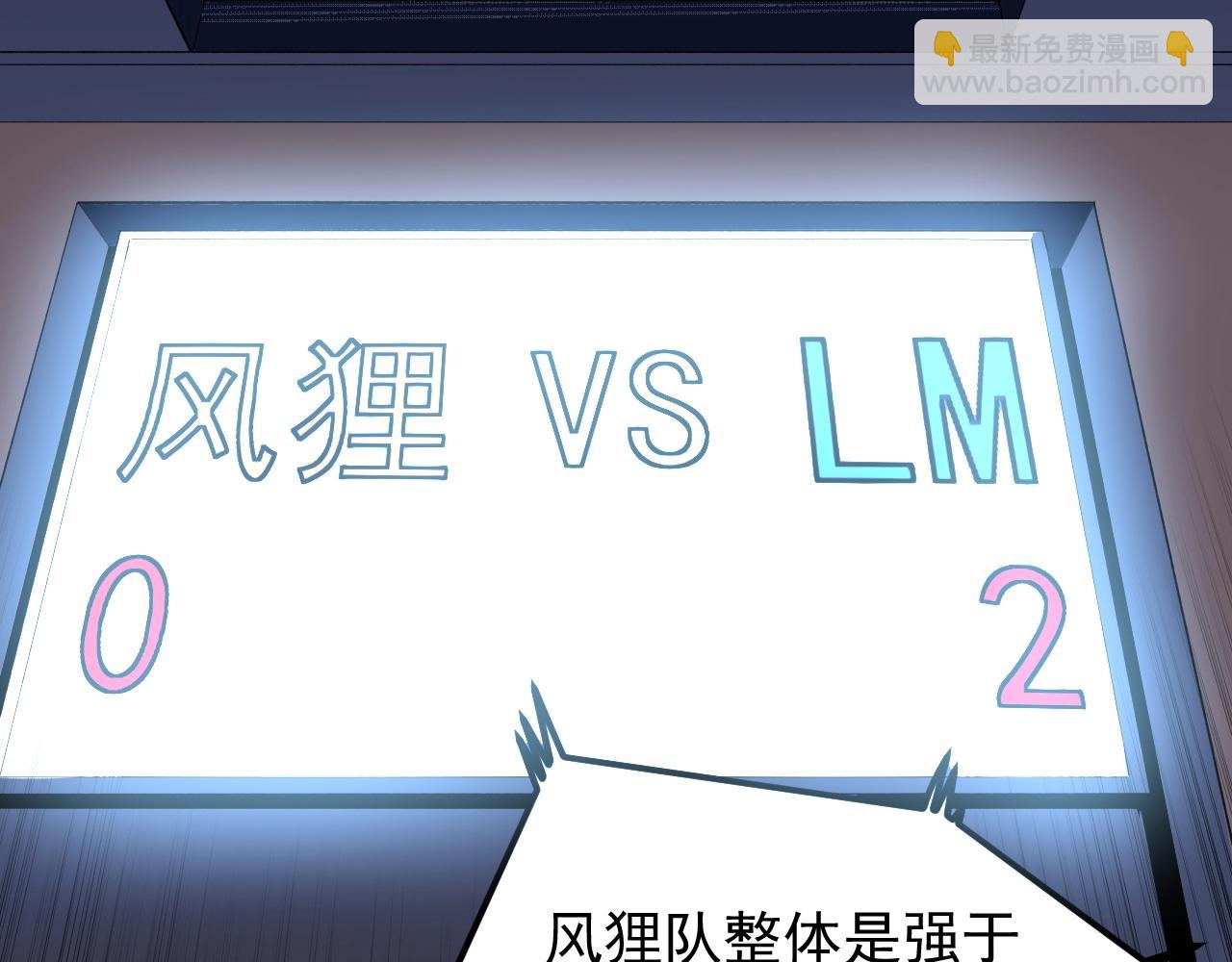 第117话 玩的就是心跳(1/2)-第121话