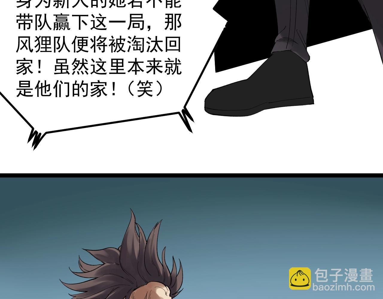 第117话 玩的就是心跳(1/2)-第121话