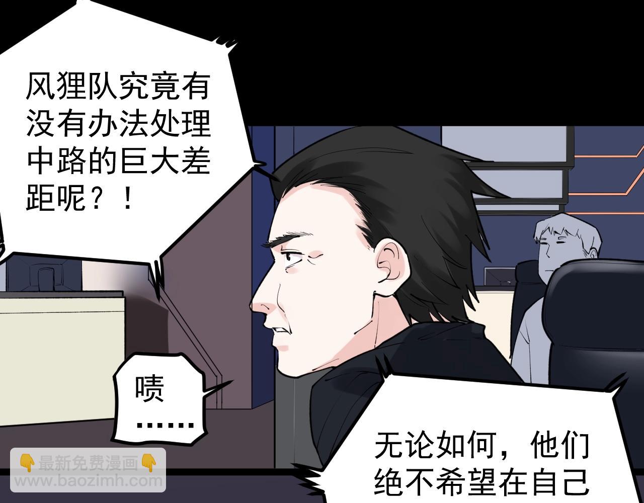 第117话 玩的就是心跳(1/2)-第121话