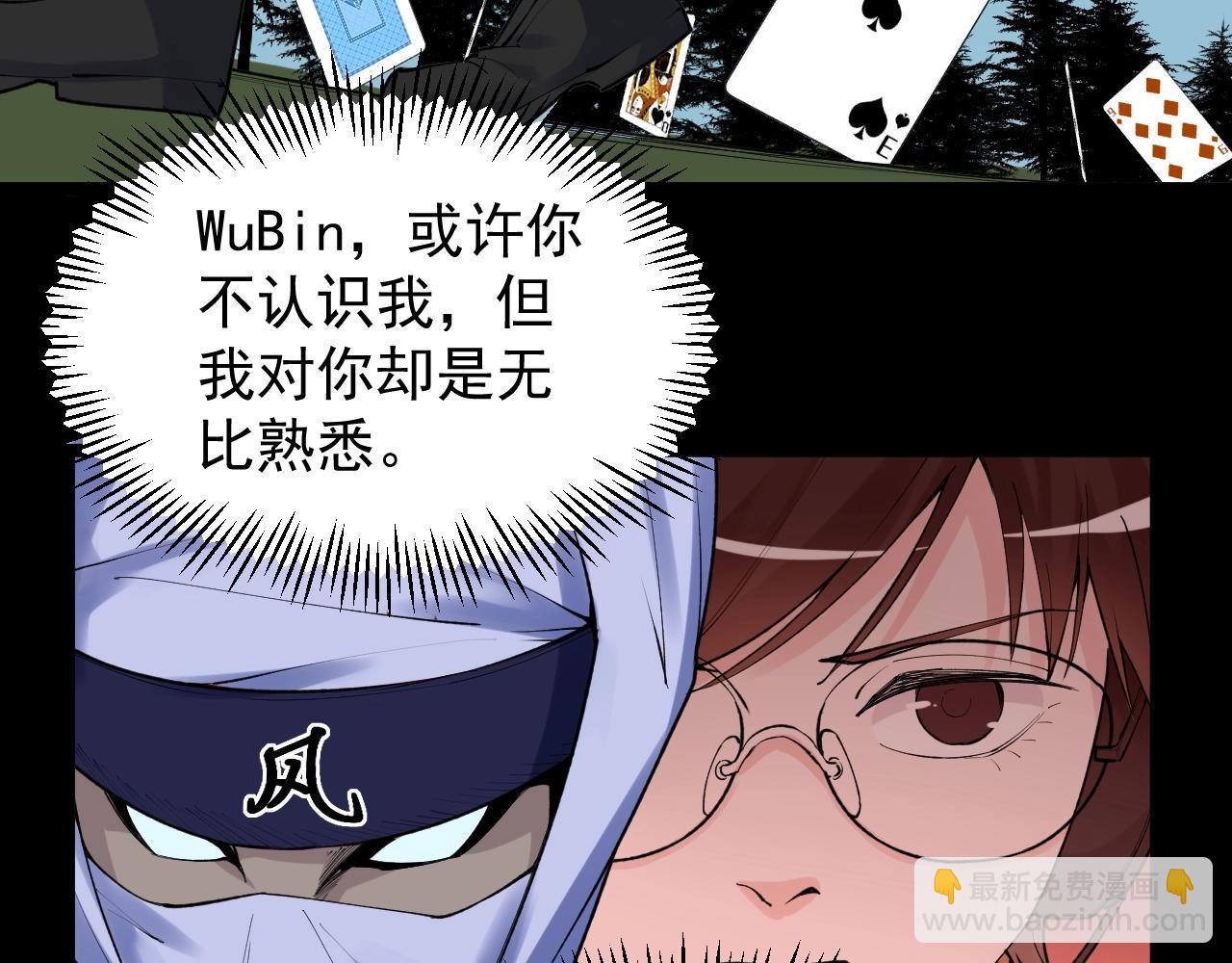 第119话 单杀！(1/2)-第123话