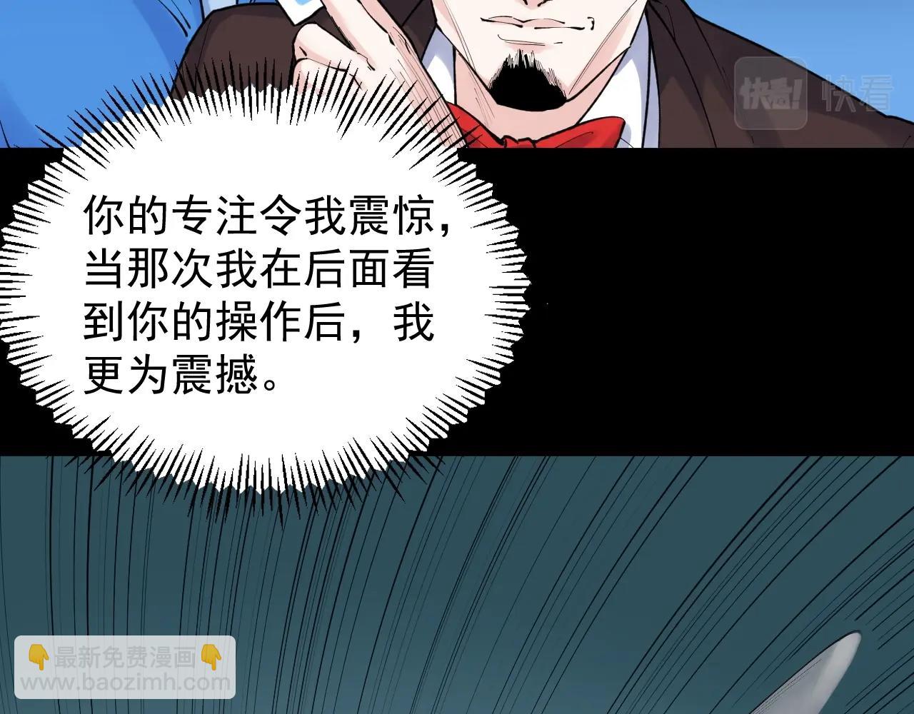 第119话 单杀！(1/2)-第123话