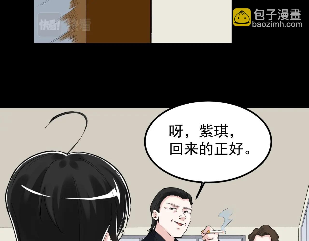 第123话 游戏令人作呕？(1/2)-第127话