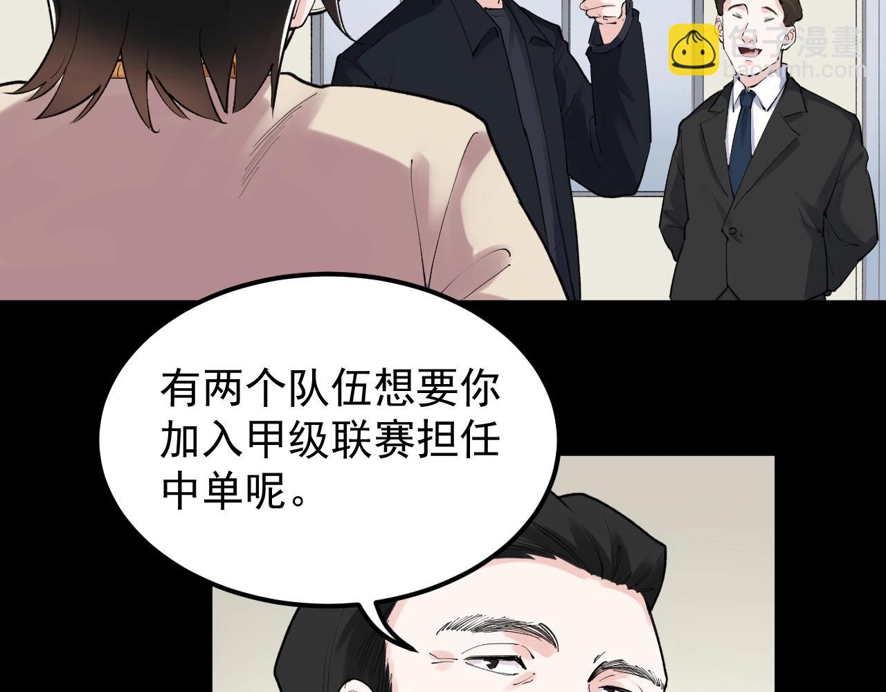 第123话 游戏令人作呕？(1/2)-第127话