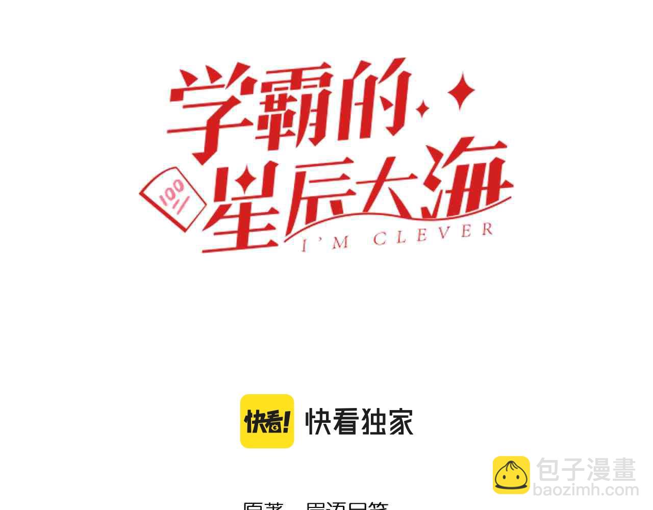 第123话 游戏令人作呕？(1/2)-第127话