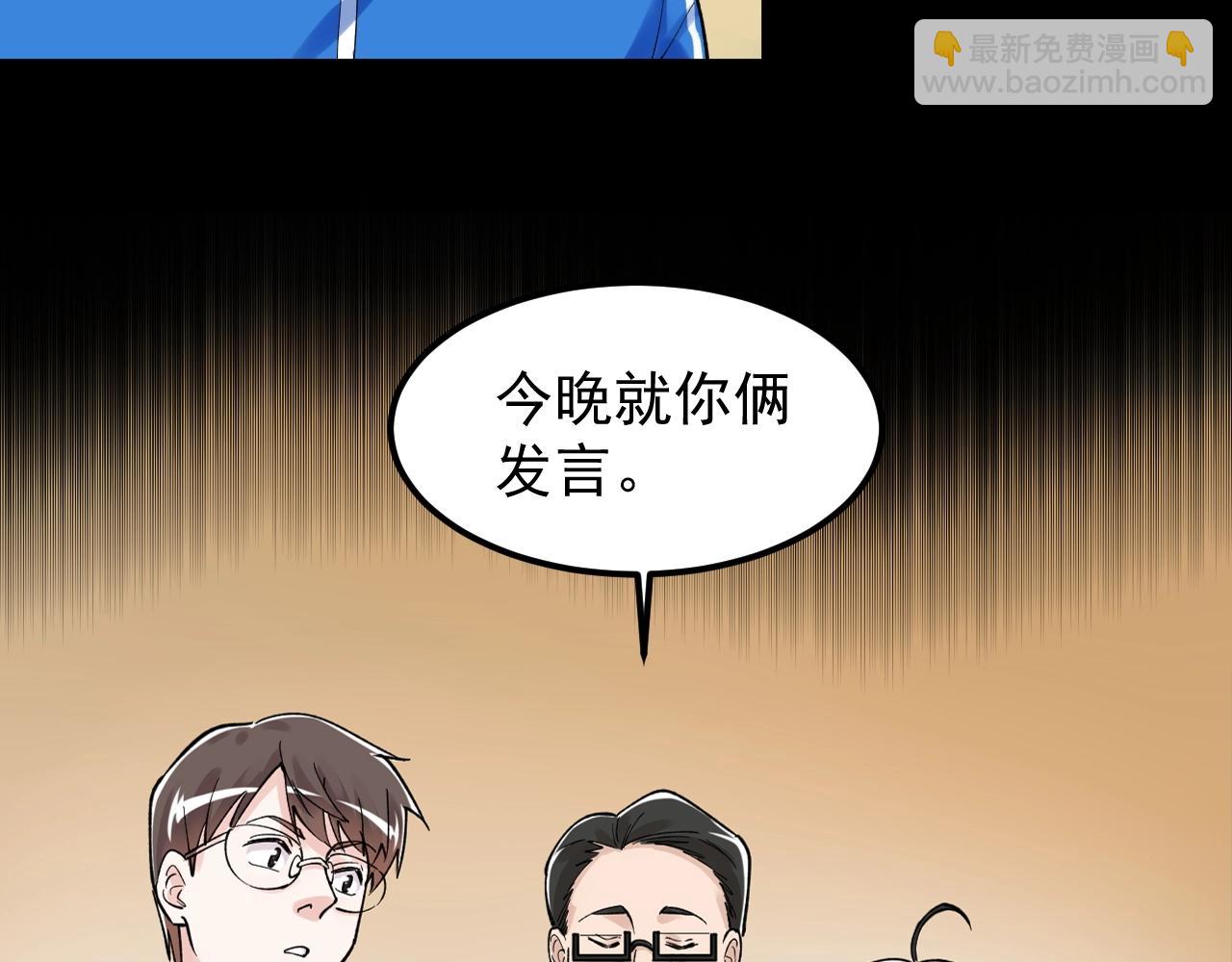 第123话 游戏令人作呕？(1/2)-第127话