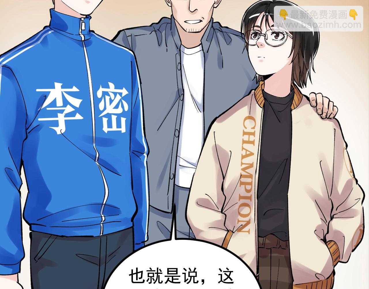第123话 游戏令人作呕？(1/2)-第127话