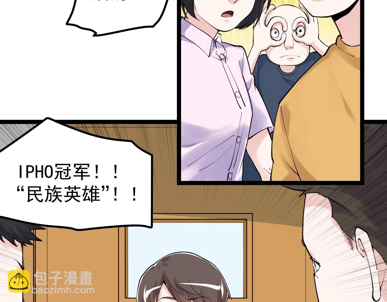 第125话 大学生活开始！(1/2)-第129话